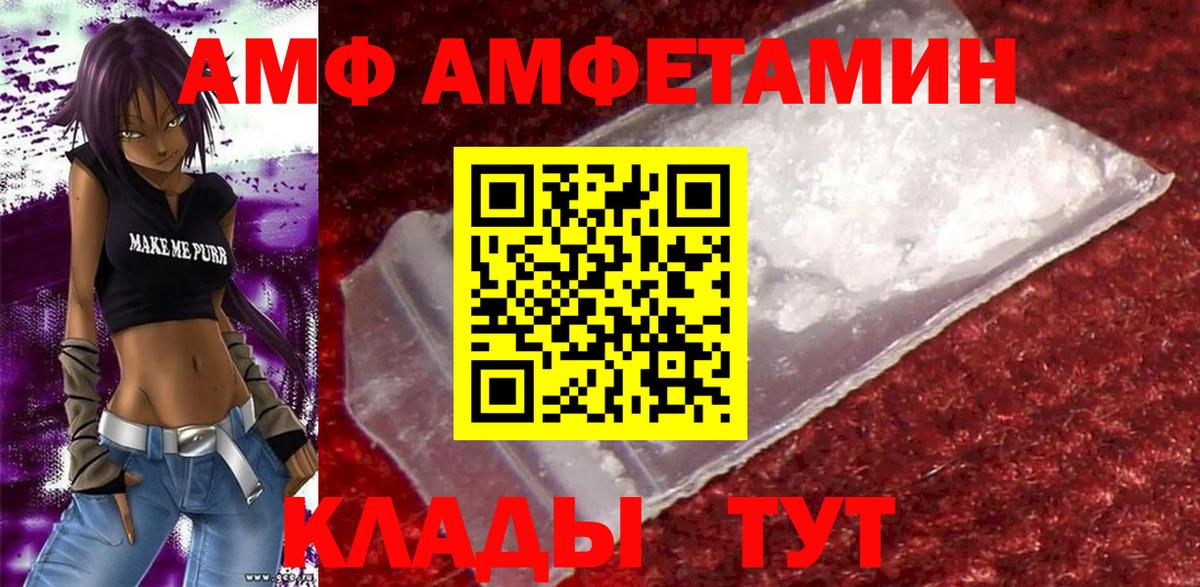 Учалы  Амфетамин  MEGA ссылки  АМФ Розовый  Вход с VPN 
