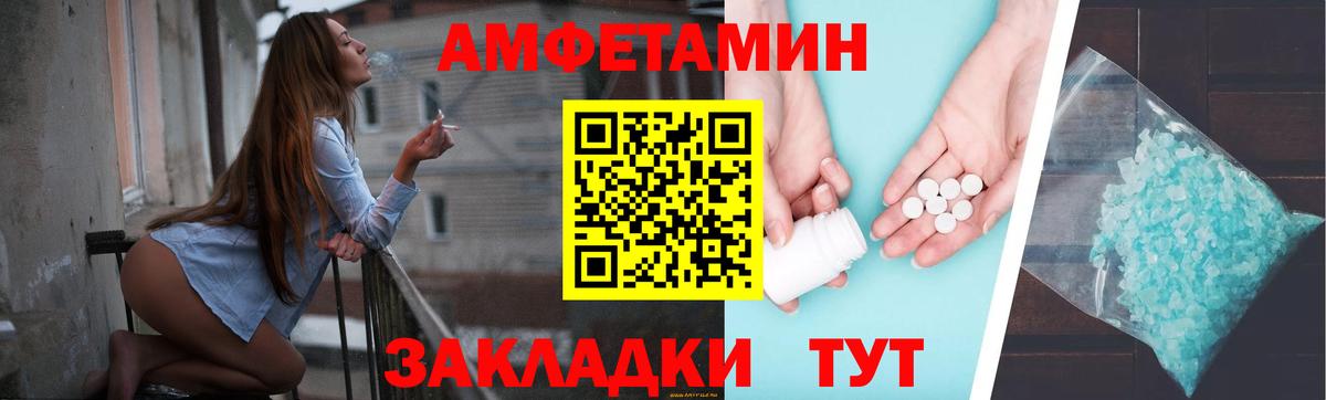 Амфетамин Розовый Учалы