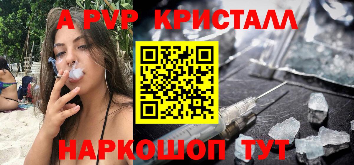 A PVP СК  А ПВП Соль  APVP  Вход с VPN  Учалы 