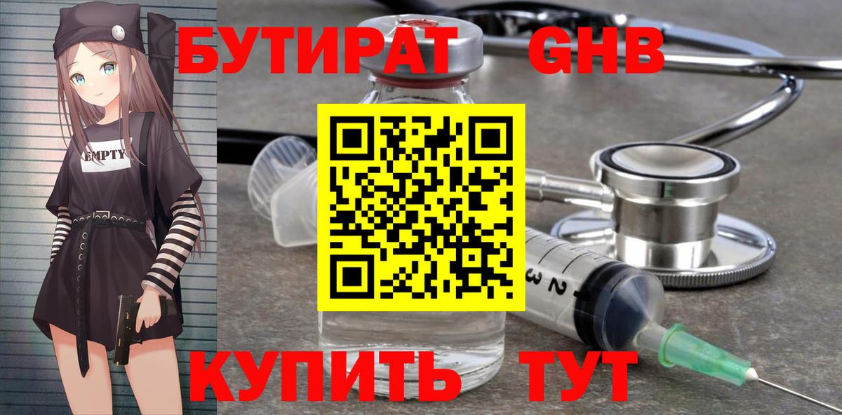 Бутират BDO  Вход с VPN  Бутират  Учалы 