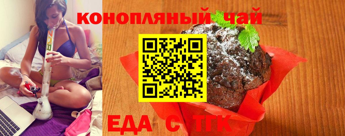 Cannafood марихуана  Вход с VPN  Учалы 