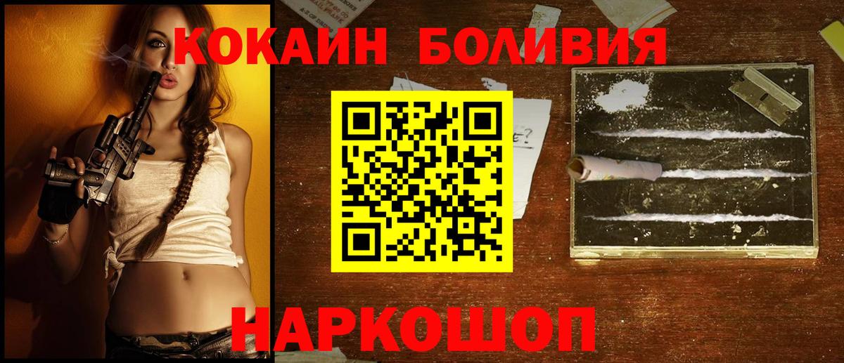 КОКАИН VHQ  Вход с VPN  Учалы  COCAIN Колумбийский 