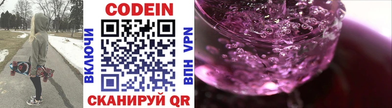 Codein Purple Drank где продают наркотики Учалы