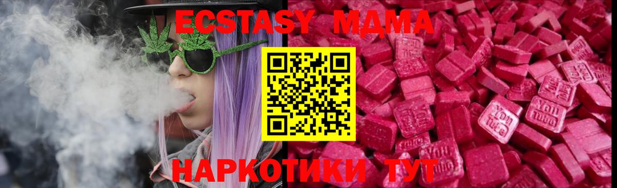 нарко площадка клад  Ecstasy Philipp Plein  Вход с VPN  Учалы 