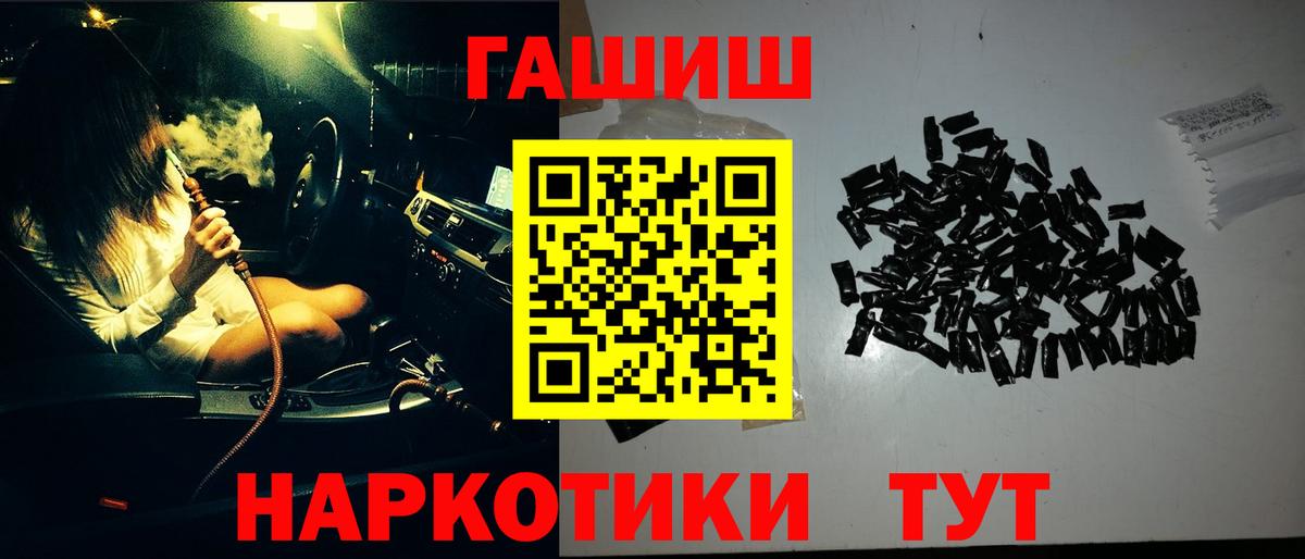 ГАШИШ VHQ  Вход с VPN  Учалы 