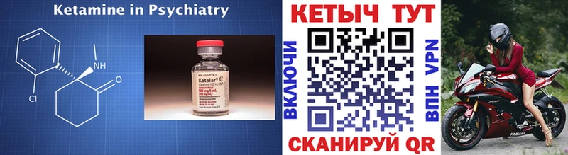 КЕТАМИН ketamine Учалы