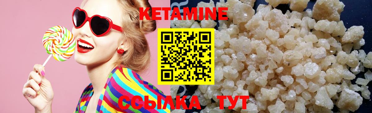 Кетамин ketamine  Вход с VPN  КЕТАМИН ketamine  Учалы 