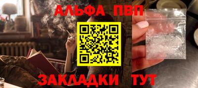 ALPHA-PVP Обнинск