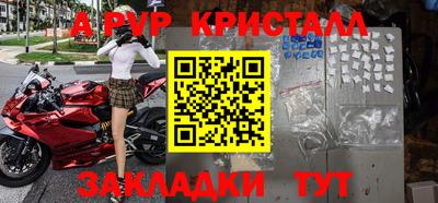 ALPHA-PVP Обнинск