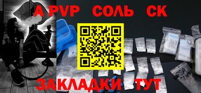 ALPHA-PVP Обнинск