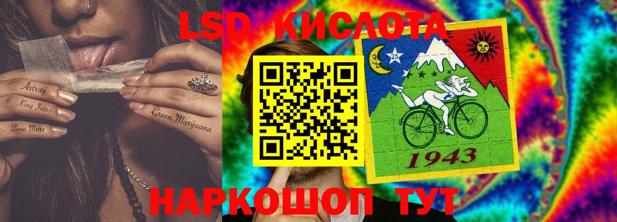 LSD-25 экстази ecstasy  Лсд 25 экстази кислота  Учалы  ЛСД экстази  Вход с VPN 