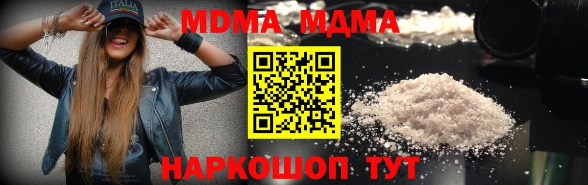 МДМА кристаллы Учалы