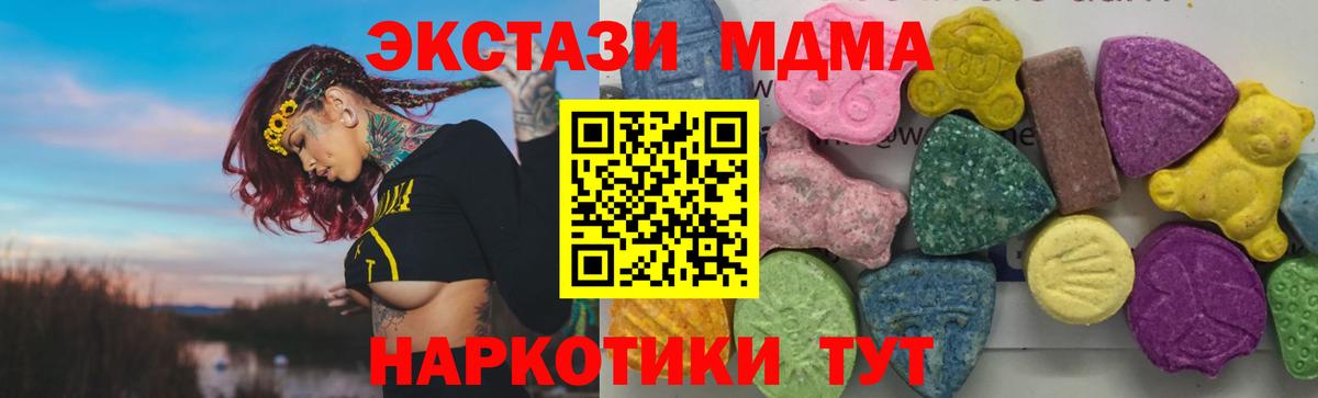 МДМА VHQ  Вход с VPN  MDMA кристаллы  Учалы 