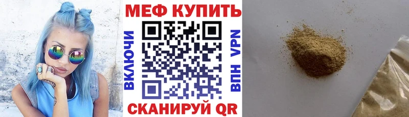 продажа наркотиков  гидра ONION  Меф VHQ  Учалы 
