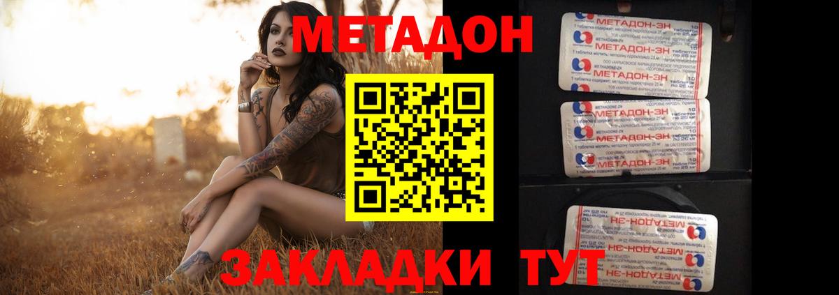 сайты даркнета официальный сайт  МЕТАДОН methadone  Вход с VPN  Метадон мёд  Учалы 