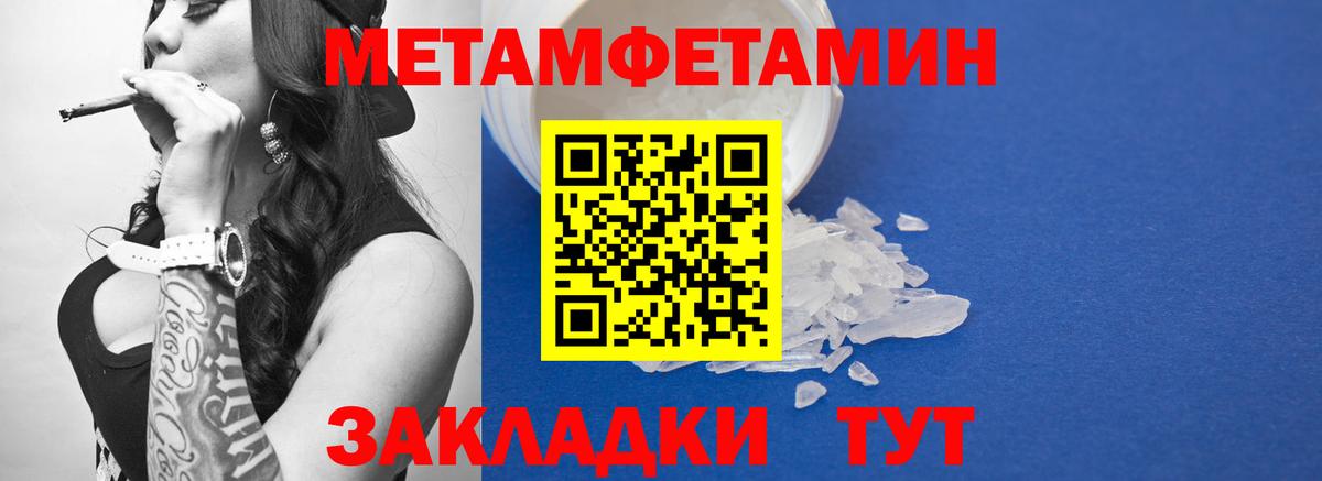 Метамфетамин пудра  Вход с VPN  Учалы 