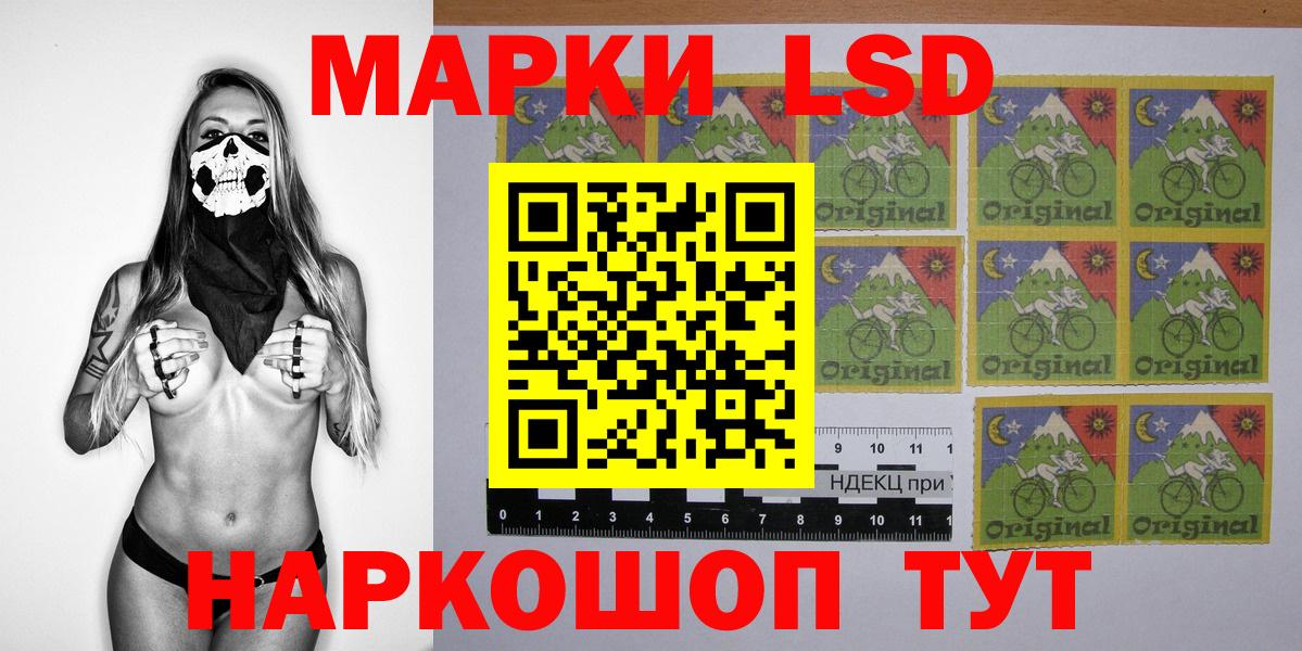 Наркотические марки 1,8мг  Наркотические марки 1,8мг  как найти закладки  Марки N-bome  Вход с VPN  Учалы 