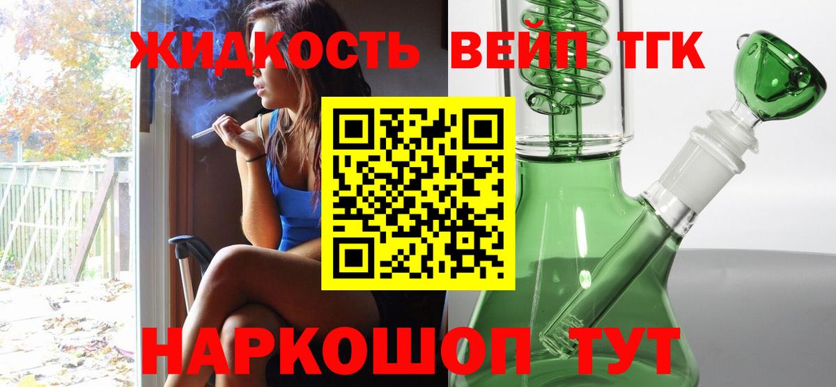 Учалы  ТГК жижа  Вход с VPN  ТГК Wax 